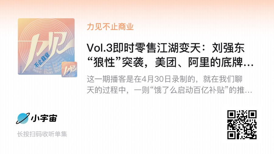力见丨监管出手，外卖价格战没有赢家：“激烈三国杀告一段落”