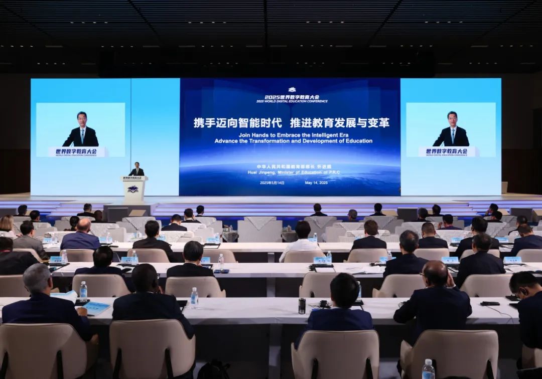 怀进鹏：部署人工智能助力教育变革，构建开放包容、互惠共赢的世界智慧教育生态