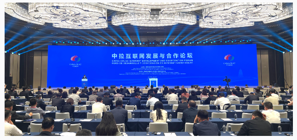 中拉互联网发展与合作论坛在西安开幕