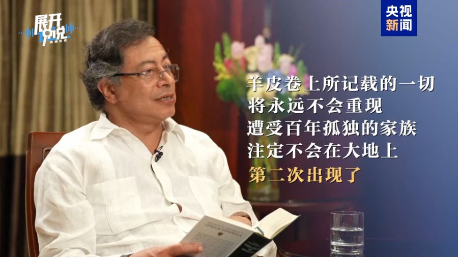 哥伦比亚 从“向北看”到“看世界”