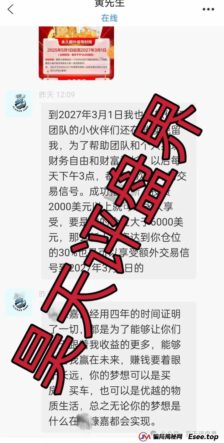 【DGCX鑫慷嘉交易所】跟单类资金盘骗局，150万会员，操盘手圈钱过百亿，凤凰兵团等已经撤离，即将崩盘跑路...