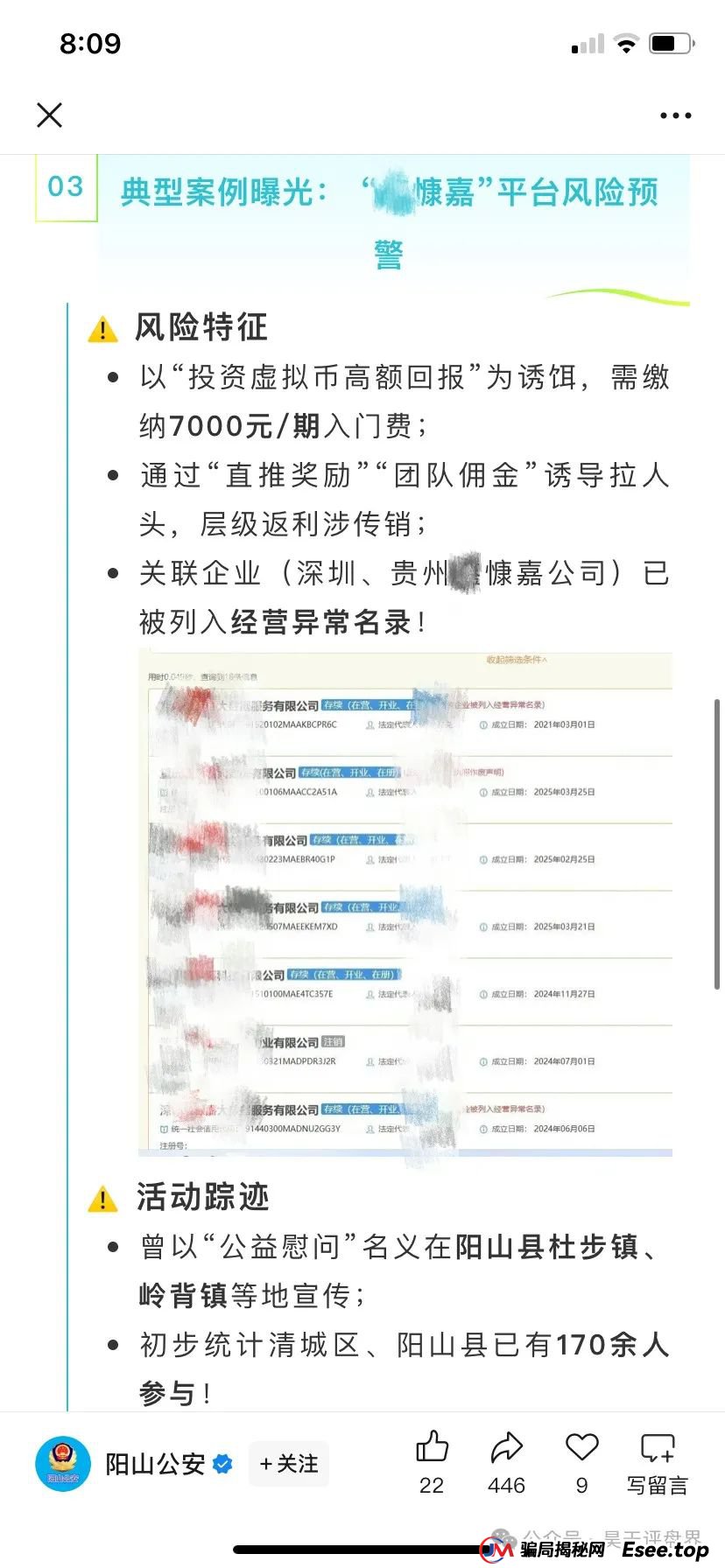 【DGCX鑫慷嘉交易所】跟单类资金盘骗局，150万会员，操盘手圈钱过百亿，凤凰兵团等已经撤离，即将崩盘跑路...