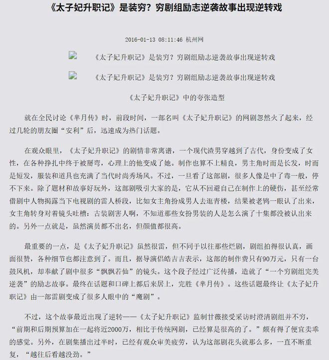 大佬的女人还谈风花雪月？