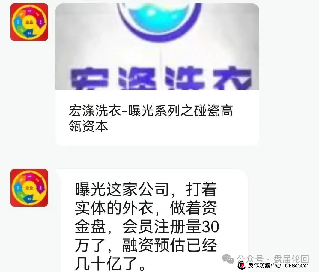 宏涤洗衣还能做多久？受害会员三十万人，马上崩盘跑路