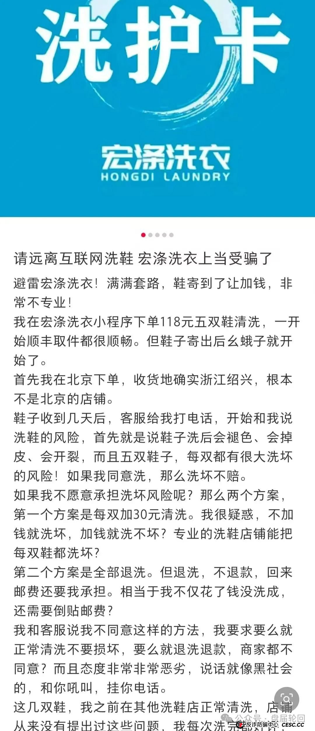 宏涤洗衣还能做多久？受害会员三十万人，马上崩盘跑路