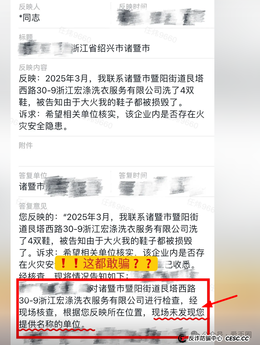 宏涤洗衣还能做多久？受害会员三十万人，马上崩盘跑路