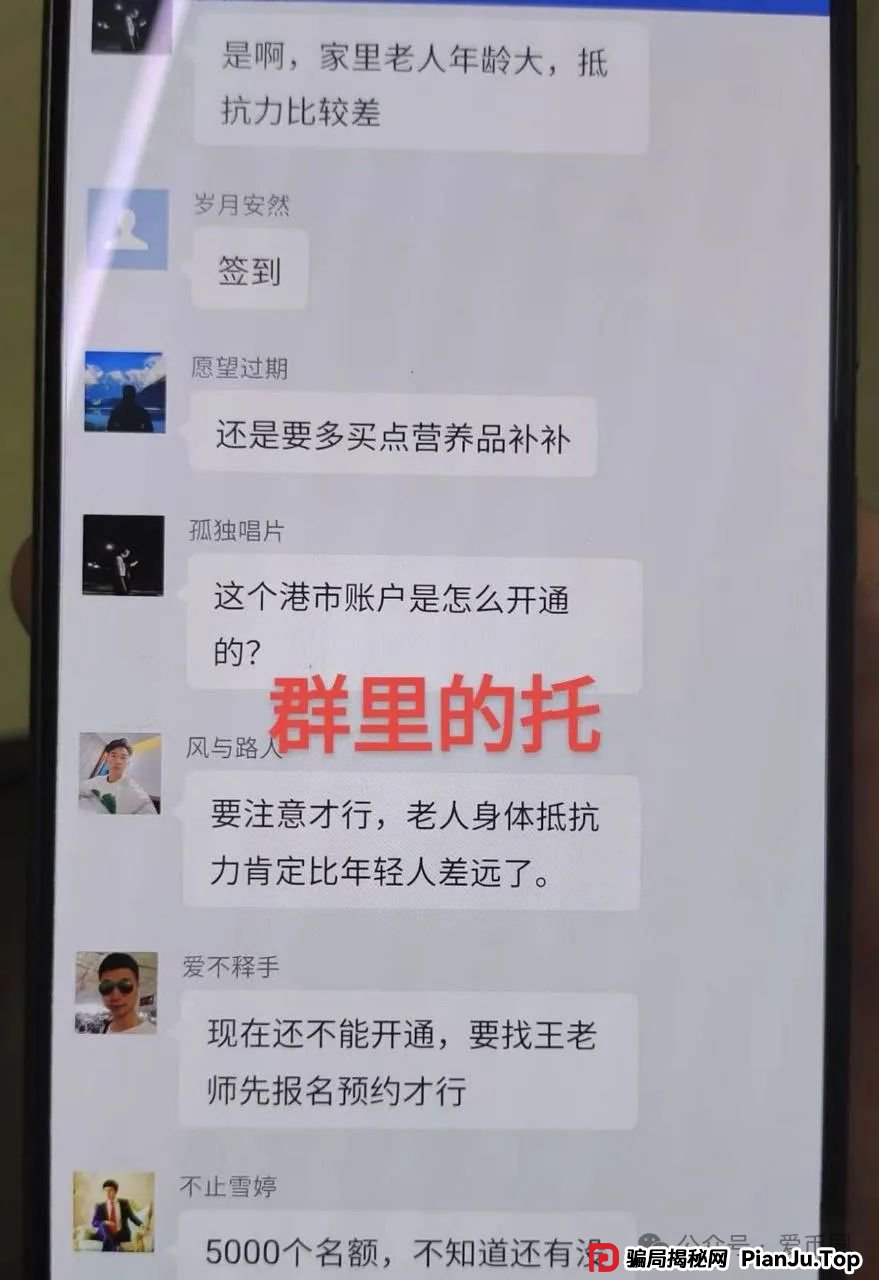 冒充蓝盒证券荐股群骗局揭秘：群里推荐股票，收割散户，圈钱上亿！马上跑路！