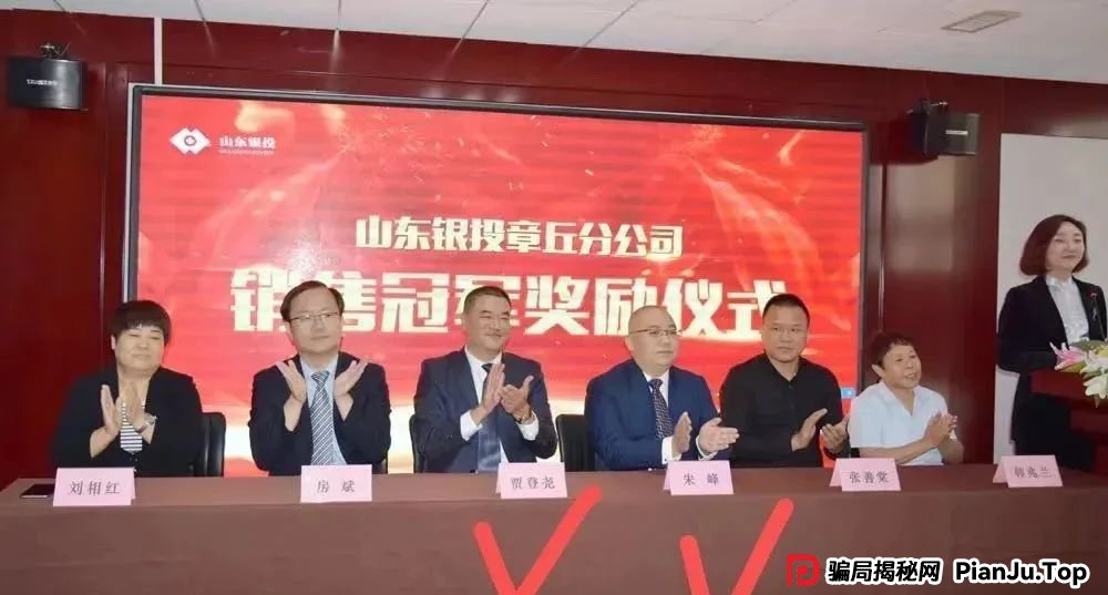 联合智算中心骗局揭秘： 前身山东银投，诈骗几十亿，后已更名，重启新盘，注意警惕被割韭菜