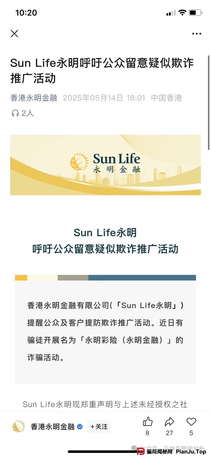 最新资金盘项目骗局曝光，bilaxy交易所，宏创国际，永明彩险（永明金融）随时可能卷钱跑路！