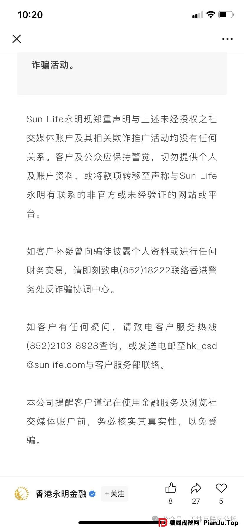 最新资金盘项目骗局曝光，bilaxy交易所，宏创国际，永明彩险（永明金融）随时可能卷钱跑路！