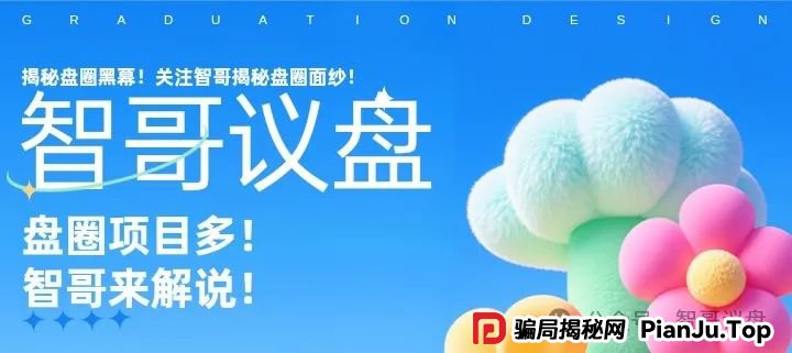 NPC质押，RWA新赛道，链商圈，Nova Bank(诺瓦银行)等资金盘项目，有你参与的吗？