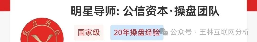 最新资金盘项目骗局曝光，国信证券（惠风和畅），公信资本随时可能卷钱跑路！