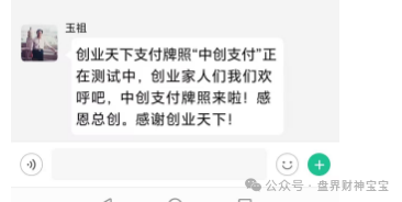 陶国林发起的“创业天下”传销资金盘，通过消费积分，股权分红等嚎头戏吸引投资，目前早已被多地警方预警涉嫌传销和非法集资。
