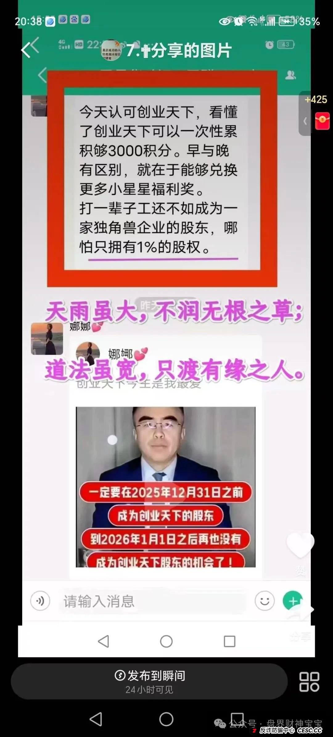 陶国林发起的“创业天下”传销资金盘，通过消费积分，股权分红等嚎头戏吸引投资，目前早已被多地警方预警涉嫌传销和非法集资。