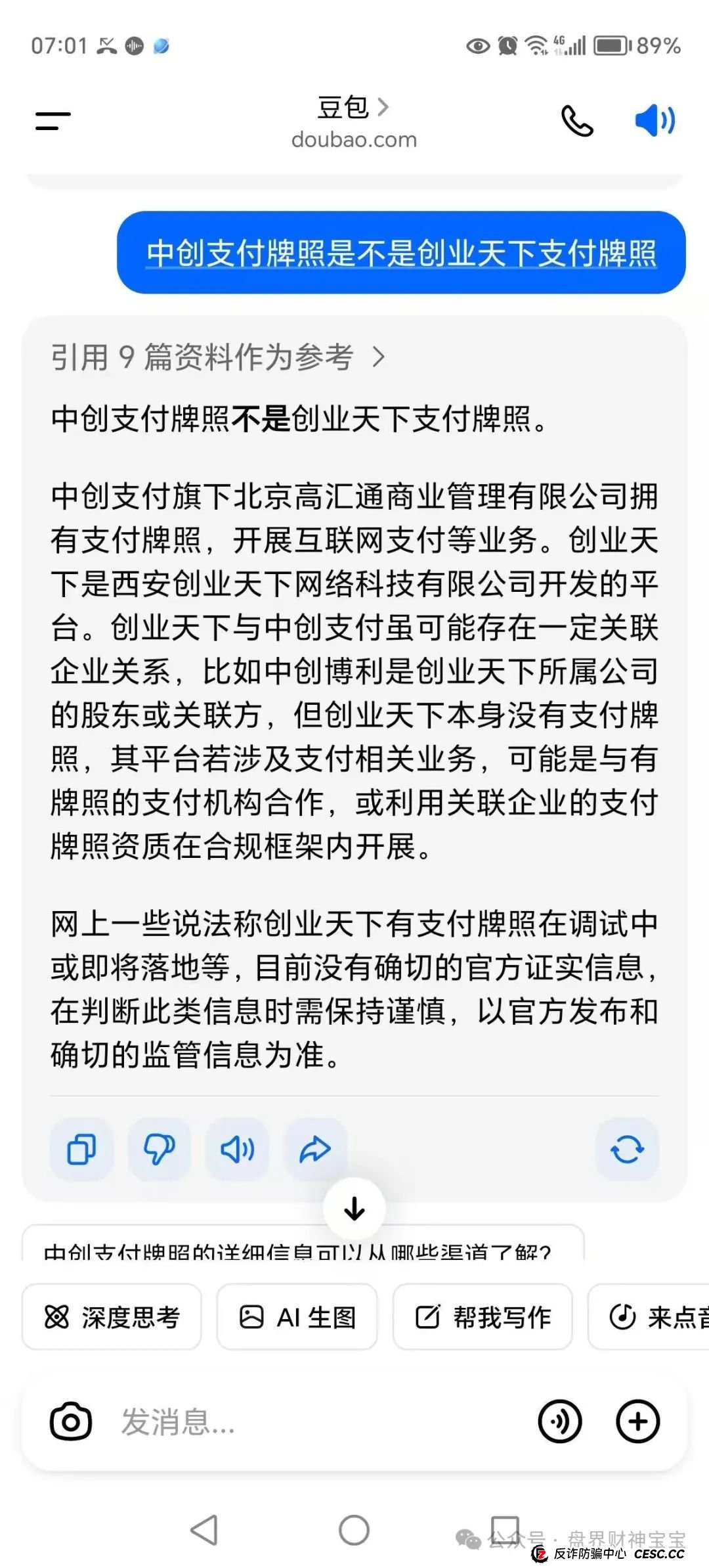 陶国林发起的“创业天下”传销资金盘，通过消费积分，股权分红等嚎头戏吸引投资，目前早已被多地警方预警涉嫌传销和非法集资。