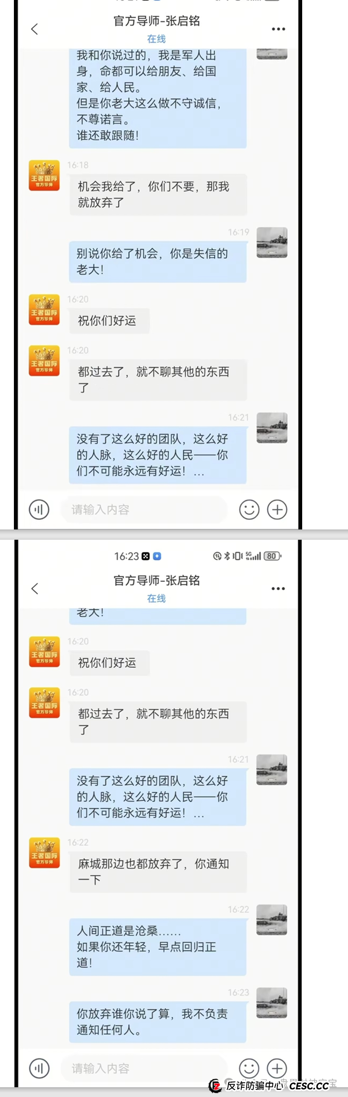 警惕惠风和畅（国信证券）股票带单跟单资金盘骗局，系原“泰足宝”狗推“林磊”所创，看到的远离！