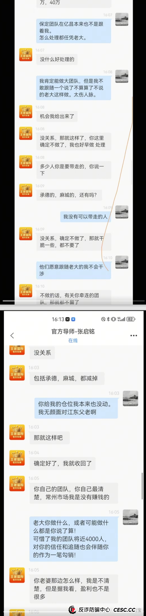 警惕惠风和畅（国信证券）股票带单跟单资金盘骗局，系原“泰足宝”狗推“林磊”所创，看到的远离！
