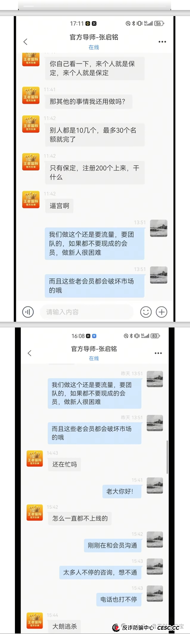 警惕惠风和畅（国信证券）股票带单跟单资金盘骗局，系原“泰足宝”狗推“林磊”所创，看到的远离！