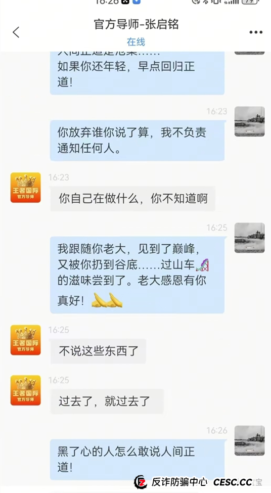 警惕惠风和畅（国信证券）股票带单跟单资金盘骗局，系原“泰足宝”狗推“林磊”所创，看到的远离！