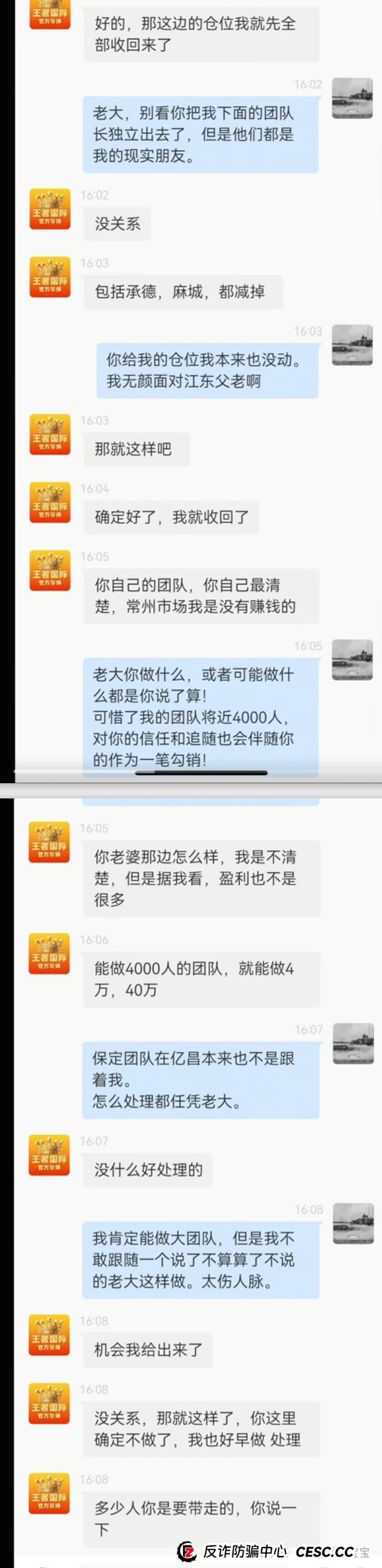 警惕惠风和畅（国信证券）股票带单跟单资金盘骗局，系原“泰足宝”狗推“林磊”所创，看到的远离！