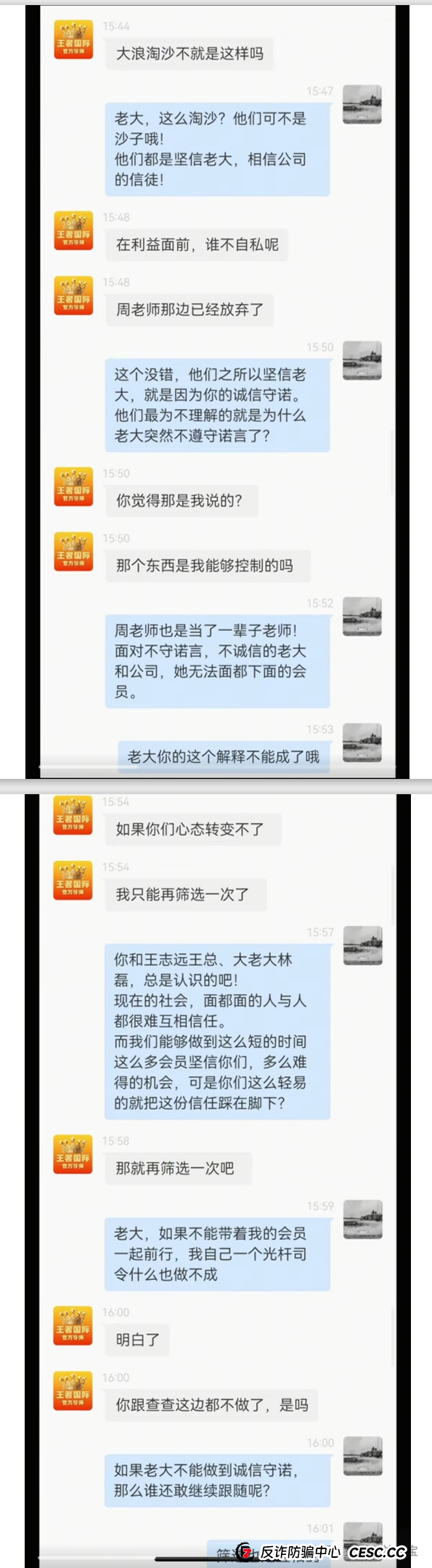 警惕惠风和畅（国信证券）股票带单跟单资金盘骗局，系原“泰足宝”狗推“林磊”所创，看到的远离！