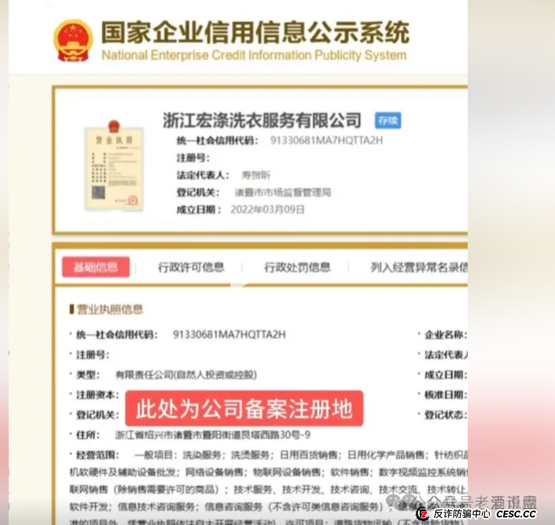 【宏涤洗衣】实为 “资金盘”，疯狂拉人头后，三十万会员正踩在 “爆雷” 边缘