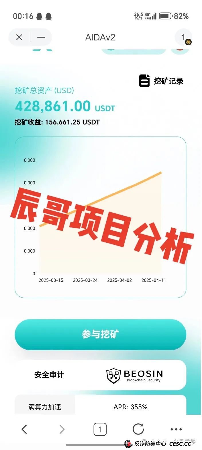 AIDAv2是资金盘吗？AIDAv2是彻头彻尾的资金盘骗局，即将崩盘跑路！