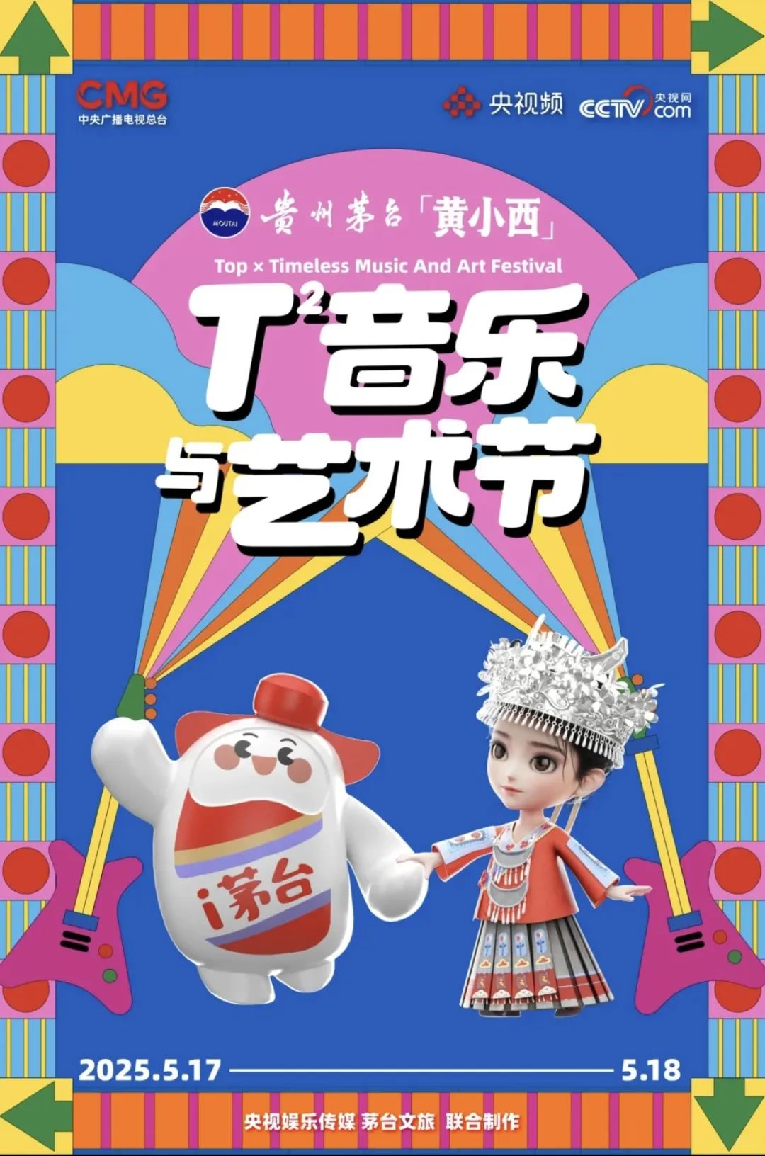 张艺兴或成首位茅台代言人？官方回复：他将以茅台文旅代言人身份出席并参与演出