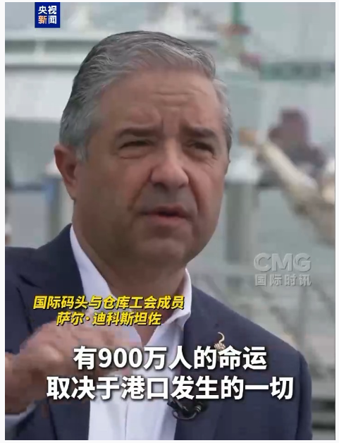 视频丨关税“恶果”显现 全美最大港口繁忙不再 视频丨关税“恶果”显现 全美最大港口繁忙不再