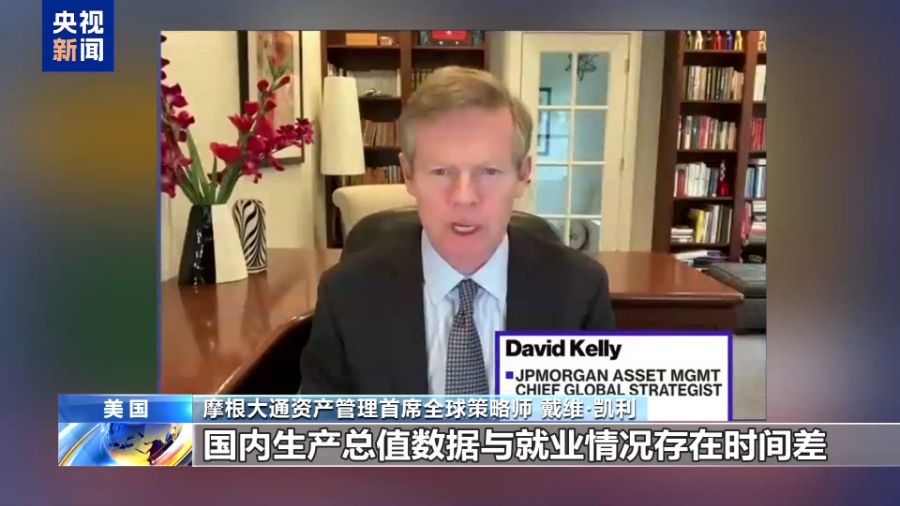 华尔街分析人士：美国就业数据背后暴露经济衰退迹象 