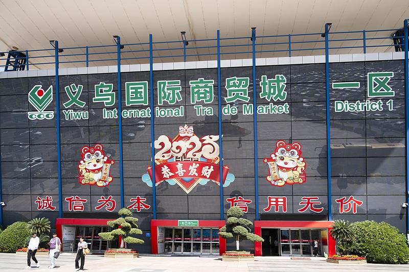 原创设计、多元化定制……关税战下义乌外商订单不降反增