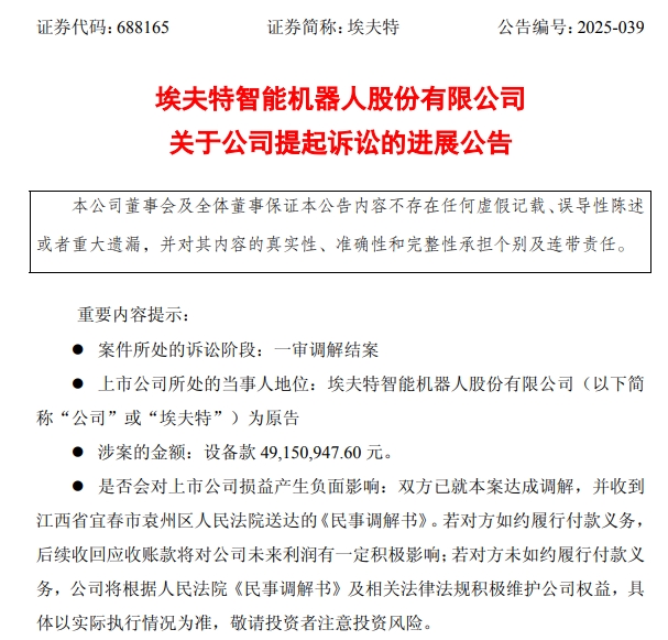 哪吒汽车有钱了？将向供应商偿还4900万元货款，债权方们有救了吗？