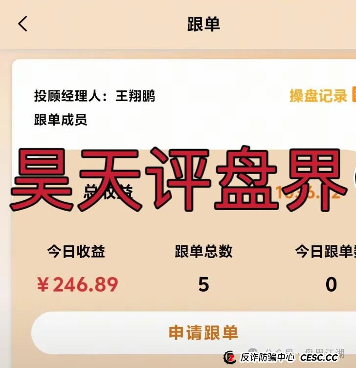 海通慧智（邦富达通）跟单类资金盘骗局，已经开始大量单割，不发展人不让提现，高度预警，即将崩盘跑路！