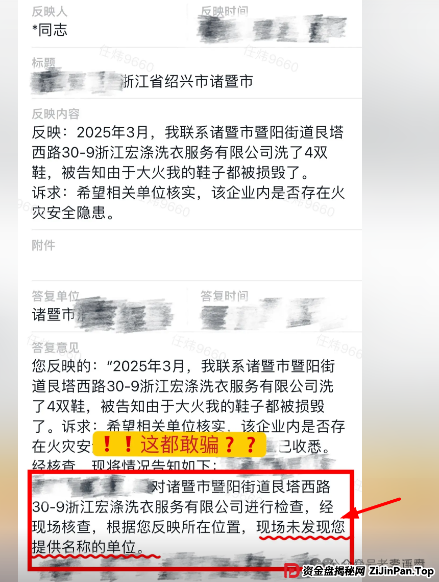 【宏涤洗衣】 “画皮” 被揭：披着洗衣外衣的资金盘，三十万会员游走在崩盘悬崖
