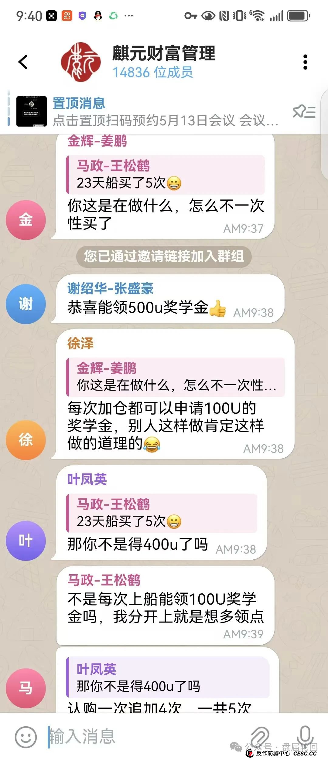 【麒元财富】量化交易跟单资金盘骗局，又一个缅北诈骗团伙开的杀猪盘，看到远离！