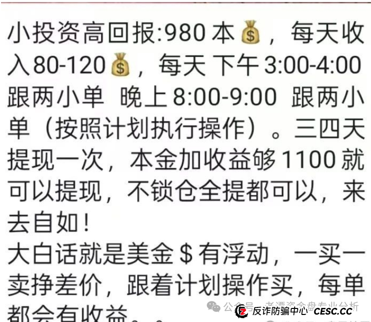 今天要曝光的【ABCC】交易所跟单盘，其模式与之前崩盘的悦比特如出一辙。令人不解的是，很多悦比特的会员竟然又跳进了这个新坑！