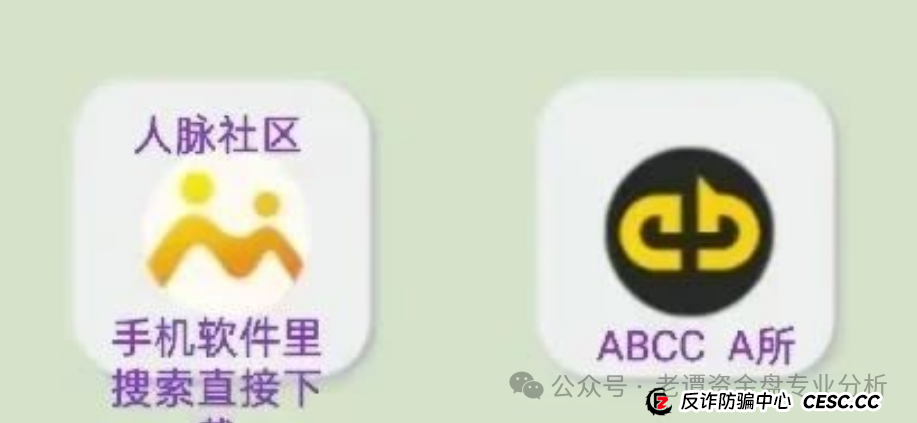 今天要曝光的【ABCC】交易所跟单盘，其模式与之前崩盘的悦比特如出一辙。令人不解的是，很多悦比特的会员竟然又跳进了这个新坑！