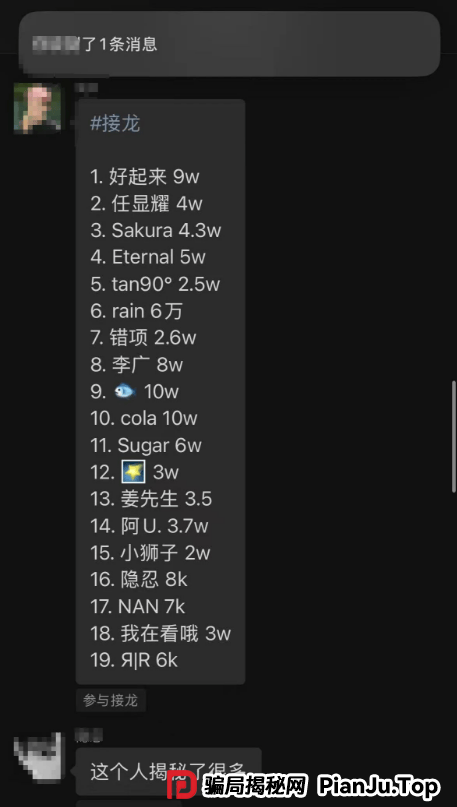 【ibox链盒】紧急预警！数藏资金盘真面目，操盘团伙准备收网了！