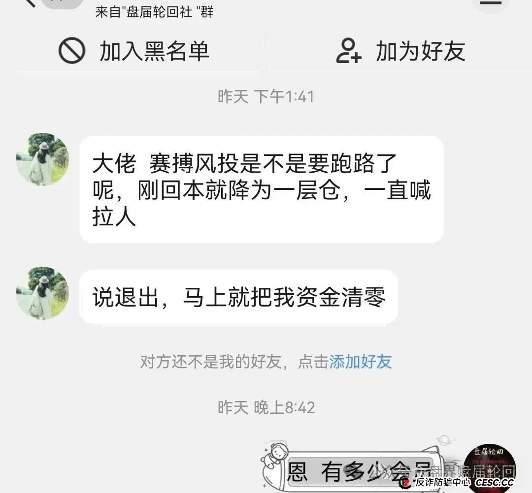 赛博风投资本紧急预警：恒丰证券“收割”疑云浮现，投资者需警惕全线崩盘风险！