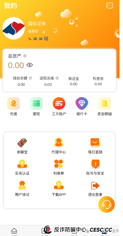 ＂国信证券＂资金盘又来了！“泰足宝”林磊团队换马甲继续割韭菜，小心别上当！