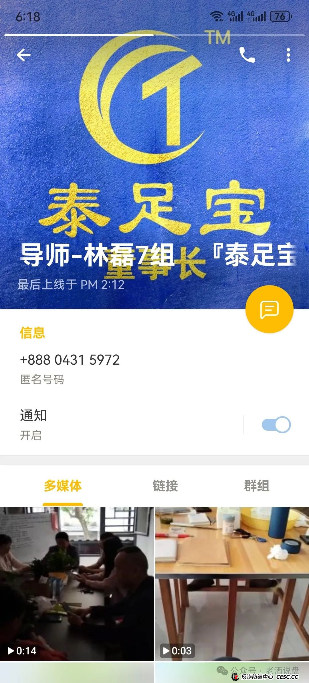 惠风和畅【国信证券】股票带单资金盘系原“泰足宝”狗推林磊所创！随时崩盘跑路！切勿入金！