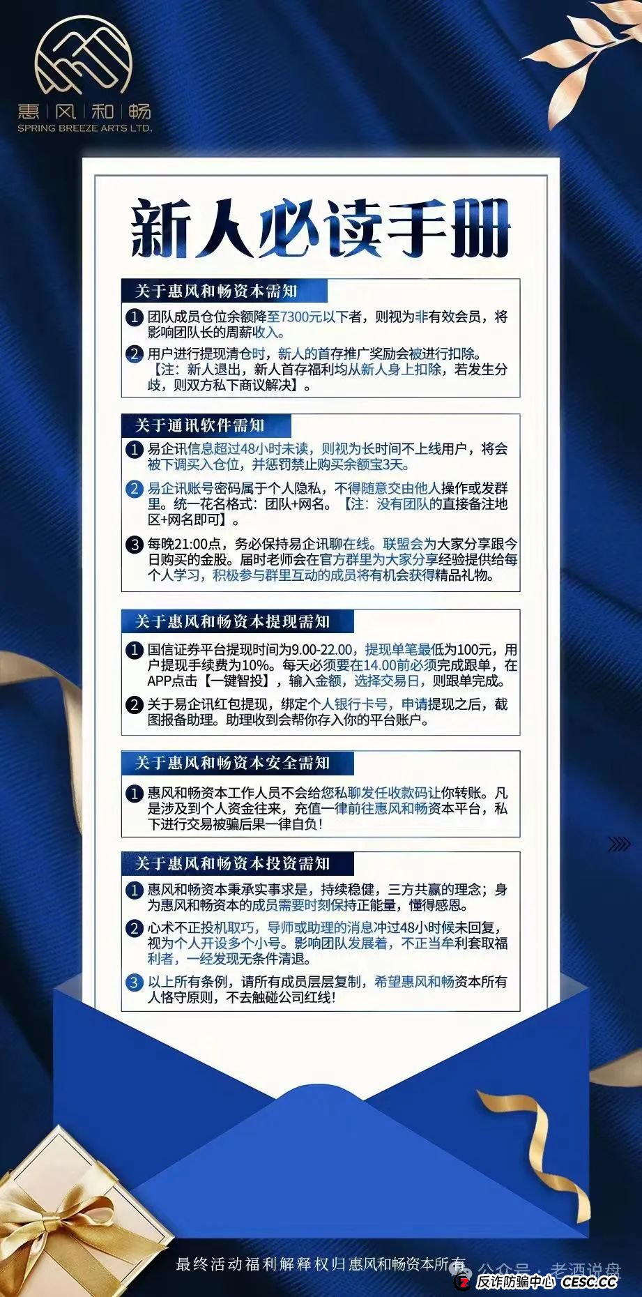 惠风和畅【国信证券】股票带单资金盘系原“泰足宝”狗推林磊所创！随时崩盘跑路！切勿入金！