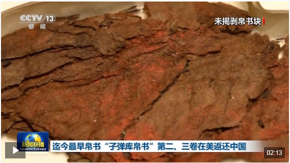 这档总台节目播出后，两卷国宝帛书从美国回家了！
