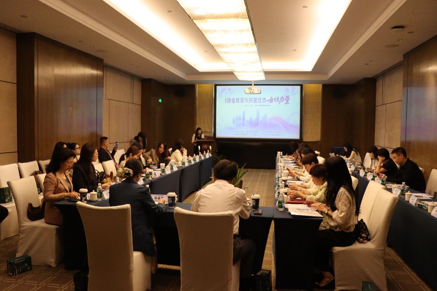 “创业投资与民营经济绽放女性力量”闭门沙龙成功举办
