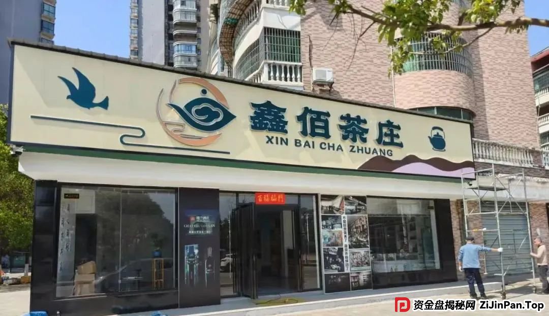 【惊天骗局】新利众（鑫佰利）即将崩盘，酒庄就是烟雾弹，股票盘背后的“杀猪盘”套路大起底！