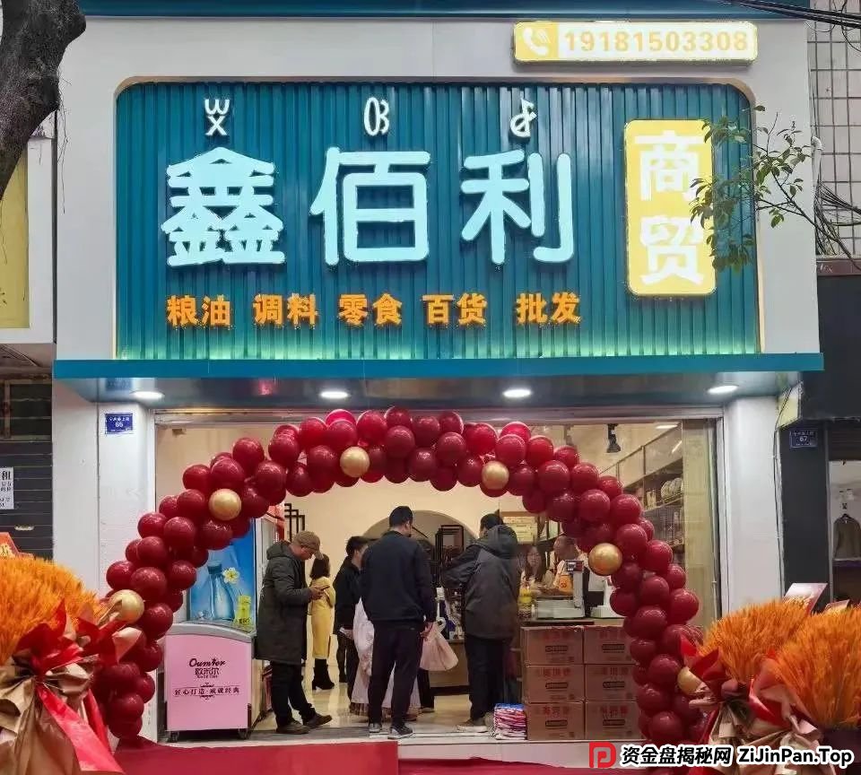 【惊天骗局】新利众（鑫佰利）即将崩盘，酒庄就是烟雾弹，股票盘背后的“杀猪盘”套路大起底！