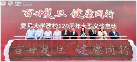 中国太保携手复旦大学共筑健康新生态