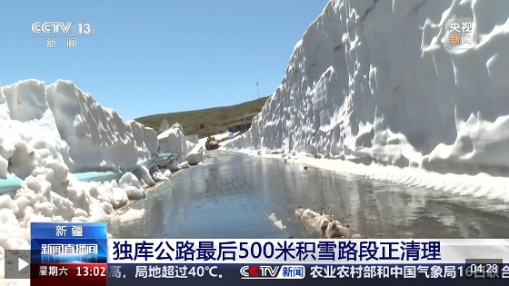 独库公路通车倒计时 准备好“一天游四季”了吗？