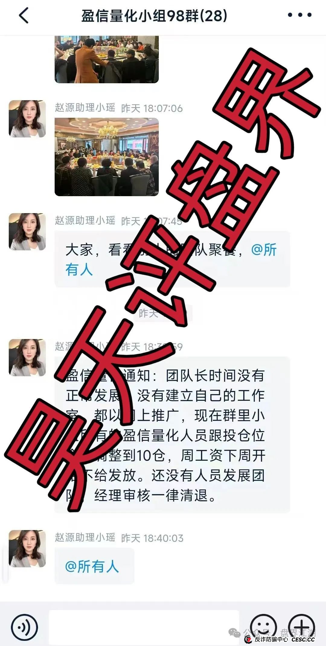 盈信量化是正规公司吗？盈信量化（首源投资）跟单类资金盘骗局已经开始单割，即将崩盘跑路！