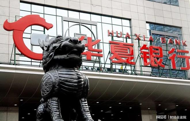 华夏银行新掌门正式上任，发起思想大讨论
